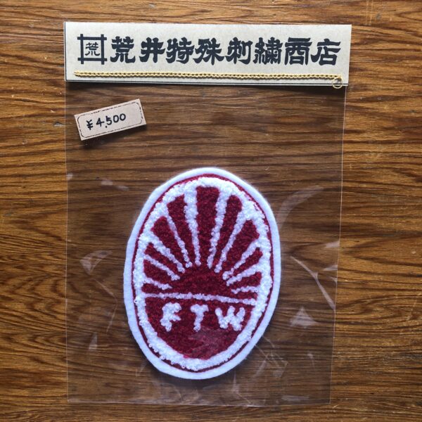 FTW サガラ刺繍ワッペン